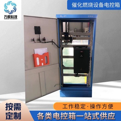 催化燃烧设备电气控制柜配电箱 低压成套电控箱 变频电控柜定制图2