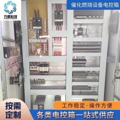 催化燃烧设备电气控制柜配电箱 低压成套电控箱 变频电控柜定制图3
