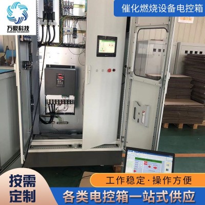 催化燃烧设备电气控制柜配电箱 低压成套电控箱 变频电控柜定制图5