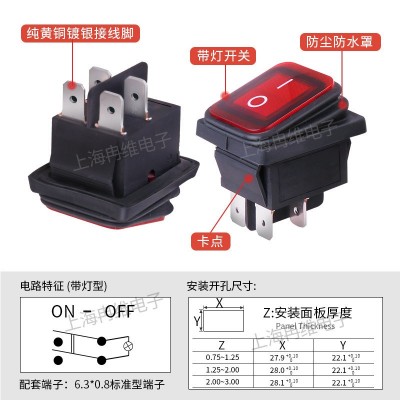 上开上海永星防水船型开关KCD2-21N-F红绿黑带灯无灯 16A图4