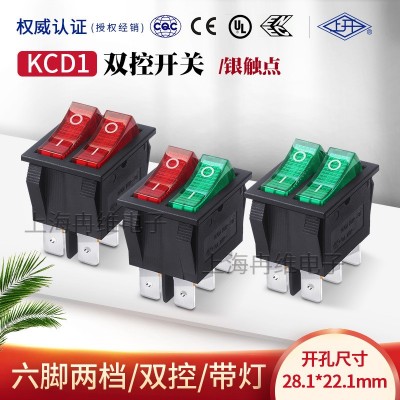 上开上海永星船型开关KCD1-21N双联双控 6脚2档 红绿灯 16A图2