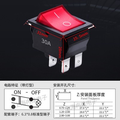 上开 上海永星大电流船型开关KCD2-21N-BR 30A 红色带灯 4脚2档图3