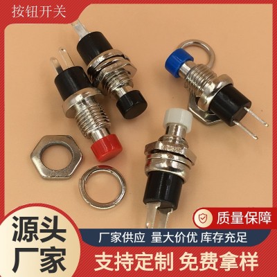 按钮开关工厂家销售 自复位金属铜脚常开常闭直径7mm圆形触摸按键图2