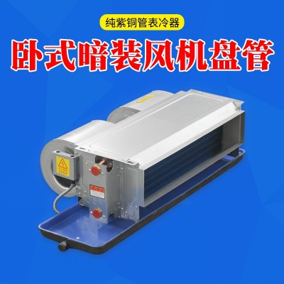 风机盘管卧式暗装水空调中央空调末端酒店宾馆家用空气能冷暖两用图3