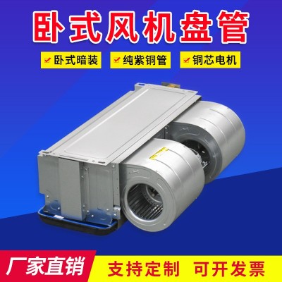 风机盘管卧式暗装水空调中央空调末端酒店宾馆家用空气能冷暖两用图2