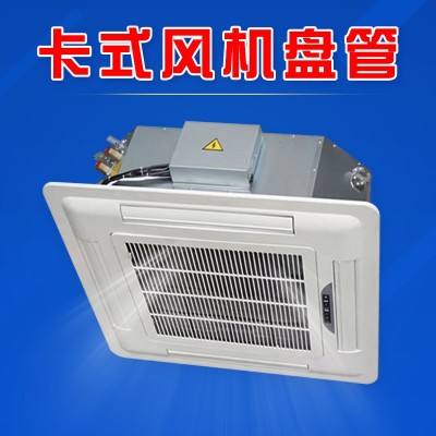 卡式风机盘管中央水冷暖两用嵌入式天花机吊顶机组四面出风水空调图2