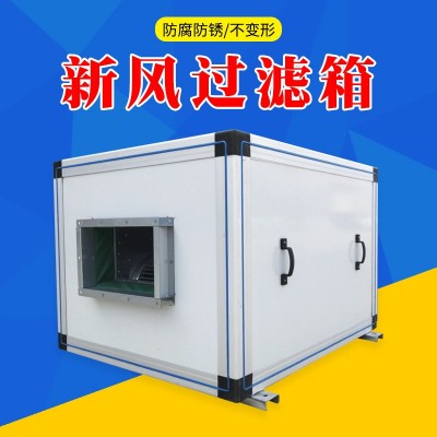 空气净化箱空气粉尘过滤净化风机箱柜式正压新风系统送风排风机图3