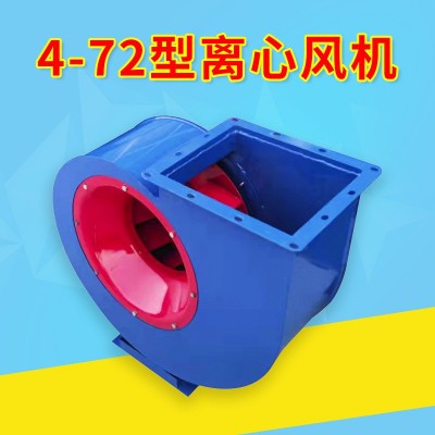 厂家4-72排烟管道离心风机消防通风排风除尘引风强力抽风离心风机图3