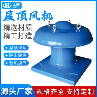 玻璃钢镀锌板屋顶风机DWT低噪音屋顶风机玻璃钢防爆通风机可批发图2