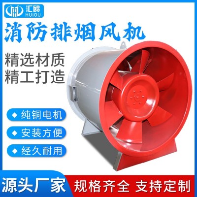 空调排烟风机HTF低噪音排烟风机单双速轴流排烟风机可加工图3