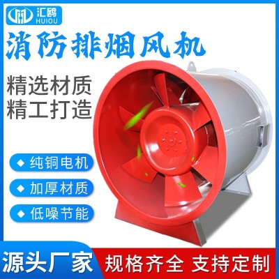 空调排烟风机HTF低噪音排烟风机单双速轴流排烟风机可加工图4