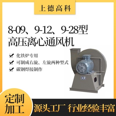上虞风机8-09 9-12 9-28型耐高温高压离心风机锅炉引风机图2