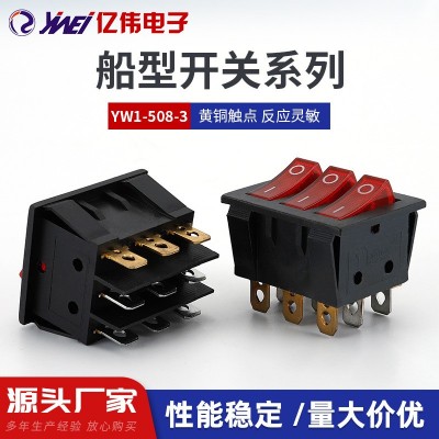 亿伟YW1-508-3船型开关 三联带灯9脚2档KCD翘板开关一开一关图2