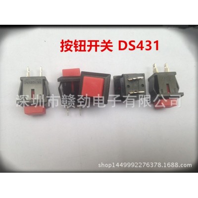 DS431【厂家直供】量大从优 开关 按钮开关 红头 方形图3