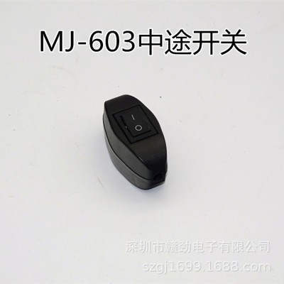 厂家供应MJ-603中途开关灯饰线上按钮开关尺寸齐全小额批发图2