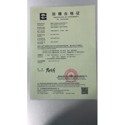 冷风机防爆电机 风机防爆马达 BT4防爆电机 风机防爆电机防爆马达图4
