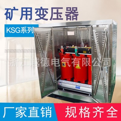 KSG矿用干式变压器KSG-500KVA 6000V变0.4kv干式变压器 厂家直销图2