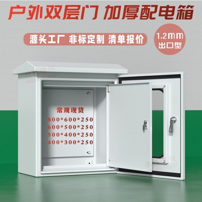户室外双层门防水防雨配电箱 1.2mm加厚型出口仪表监控布线弱电箱图2