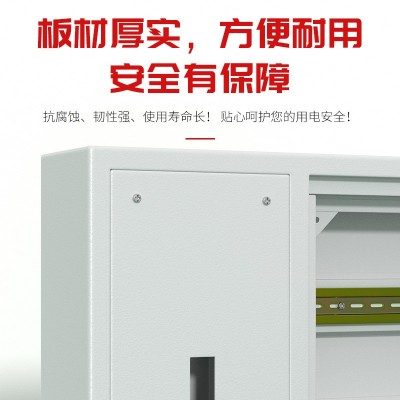 双层门总控空开漏电100位配电箱动力柜C45位数箱80电气控制开关箱图2