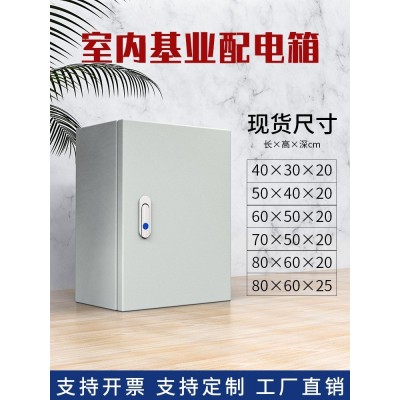 基业户内室内加厚配电箱控制布线电气柜80*60*25 50*40*30*20*15图2