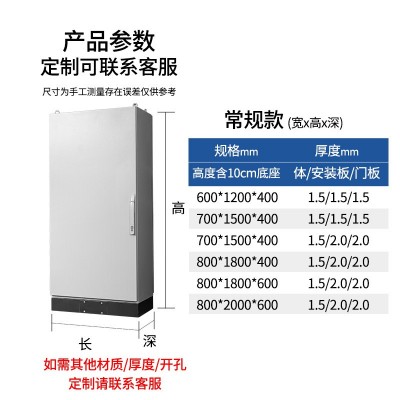 仿威图控制柜PLC柜ES配电柜室内户外不锈钢600*1200*400五折柜图2