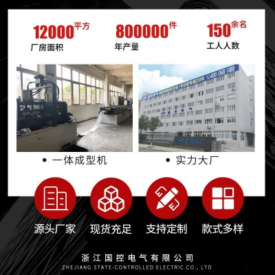 国控强电配电箱室内加厚基业箱动力配电箱明装家用布线工程控制箱图3