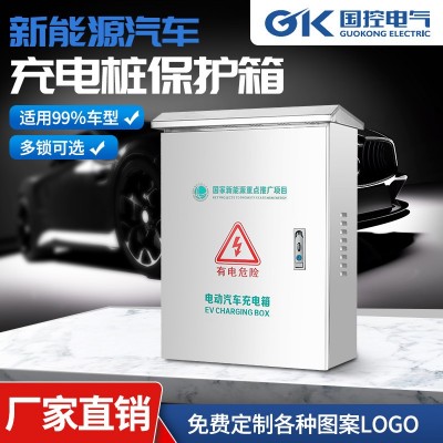 不锈钢比亚迪充电箱特斯拉海豚防水新能源户外立柱充电箱保护箱图2