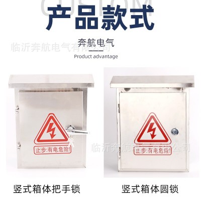 不锈钢配电箱监控防水箱不锈钢防雨箱监控箱电表箱临沂奔航电箱厂图2