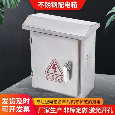 防雨不锈钢配电箱动力箱防雨箱监控箱户外电表箱不锈钢配电箱厂家图2