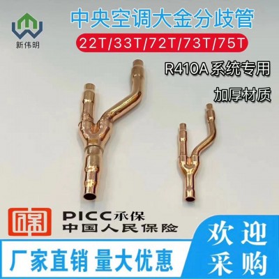 青岛厂家生产格力空调附件 批发销售空调专用分歧管 诚信经营图4