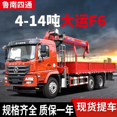 鲁南四通小型随车吊 6.3 8 10 12 14 16吨国六东风随车起重机现货  定金图2