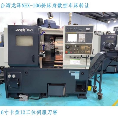 转让台湾泷泽NEX-106卧式6寸12工位硬轨数控车床图3