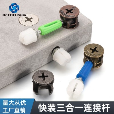 三合一连接件 衣柜橱柜拆装紧固连接件 家具三合一偏心轮加厚锁扣图3