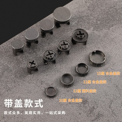 家具三合一连接件 带盖款极简枪黑12mm偏心轮 快装二合一连接杆图2