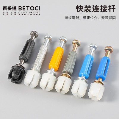 快装式三合一连接件 加厚偏心轮锁扣紧固家具五金二合一连接杆图3