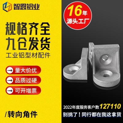转向角件20/30/40/45铝型材配件万向任意角度连接角码角铝图2