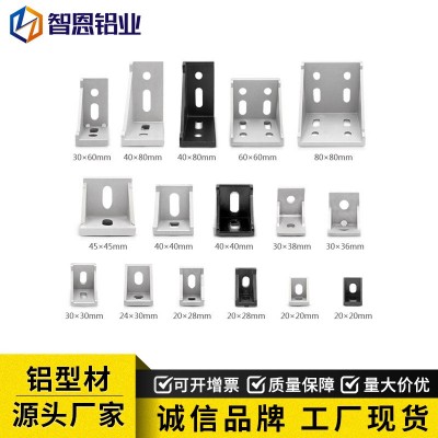 铝型材角码4040角铝90度连接件工业铝合金配件角件直角型材固定件图3