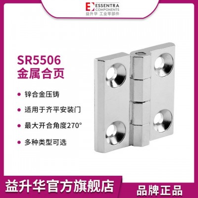 ESSENTRA益升华厂家直供锌合铰链金属加厚合页柜门SR5506金属合页图3