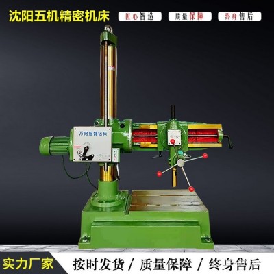 沈阳中捷钻床万向摇臂钻床小型 Z3732主轴自动进给 源头厂 可非标图4