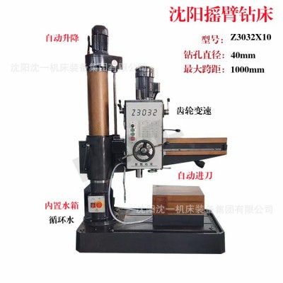 沈阳Z3032X10摇臂钻床 Z3032重型摇臂钻床现货供应全新摇臂钻床图3