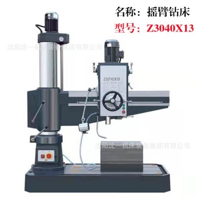 沈阳摇臂钻床Z3040X13摇臂钻床 自动进刀 双立柱齿轮立式钻床图5