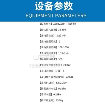 Z3032X10摇臂钻床 ZQ3032单立柱摇臂钻床 机械锁紧 自动升降图3