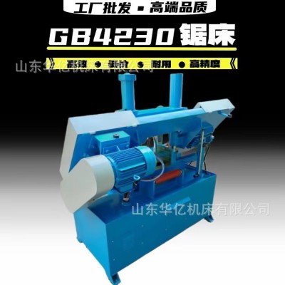新锯床 双立柱液压GB4230金属带锯床卧式锯床 带锯床图4