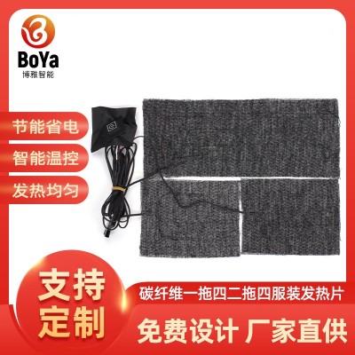 碳纤维冬季加热服装电热片 USB一拖四马甲加热片二拖四服装发热片图2
