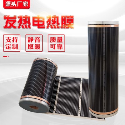 韩国碳晶电热膜高温电热发热加热地暖膜石墨烯发热地暖脚垫发热膜图2