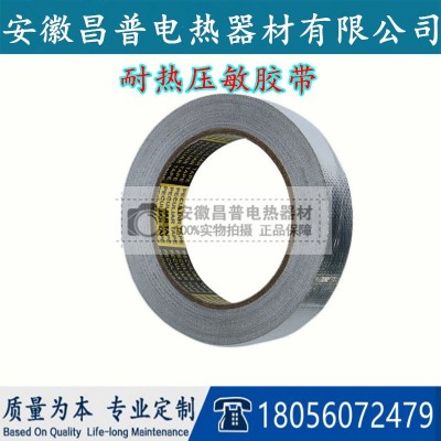 胶带太阳能电热带固定胶布耐热敏胶卷防水胶纸绝缘图2