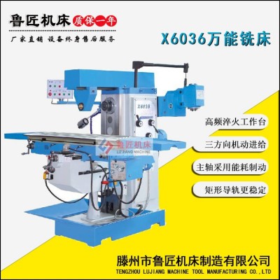 厂家供应X6036万能铣床 X6036铣床 卧式铣床6036 X6036卧式铣床图2