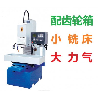 CNC立式数控升降台铣床550炮塔铣床大天小型数控铣床TX32Z图2