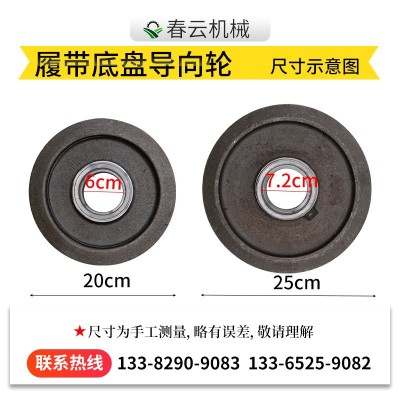 春云机械厂家销售履带底盘配件导向轮总成三角底盘配件张紧轮总成图3
