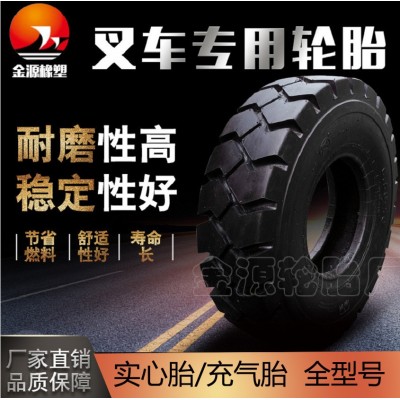 厂家直供叉车轮胎28x9-15实心轮胎用于3-3.5吨前轮 工程轮胎图2